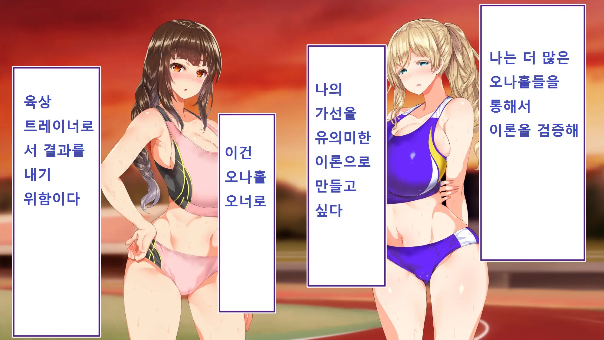Rikujoubu Joshi Wa Ore No Nama Onaho!!!